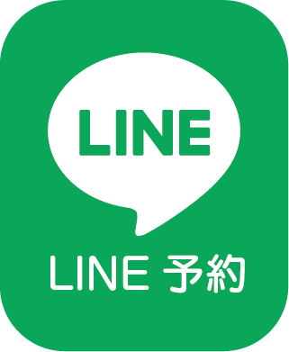 LINE予約